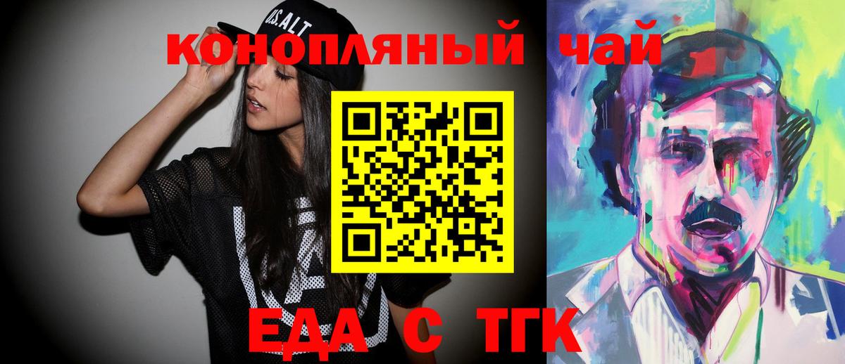 Cannafood марихуана  Вход с VPN  Мыски 