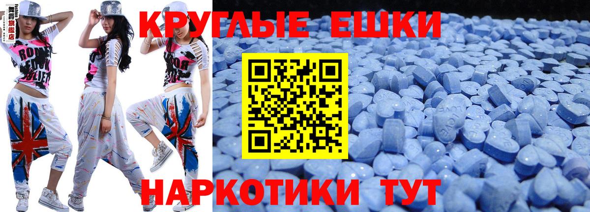 Мыски  Экстази круглые  Экстази  магазин продажи   Вход с VPN  Ecstasy 300 mg 