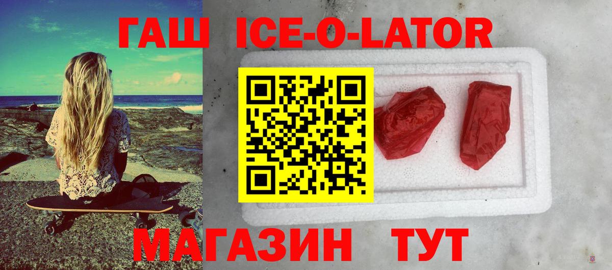 ГАШ 40% ТГК Мыски