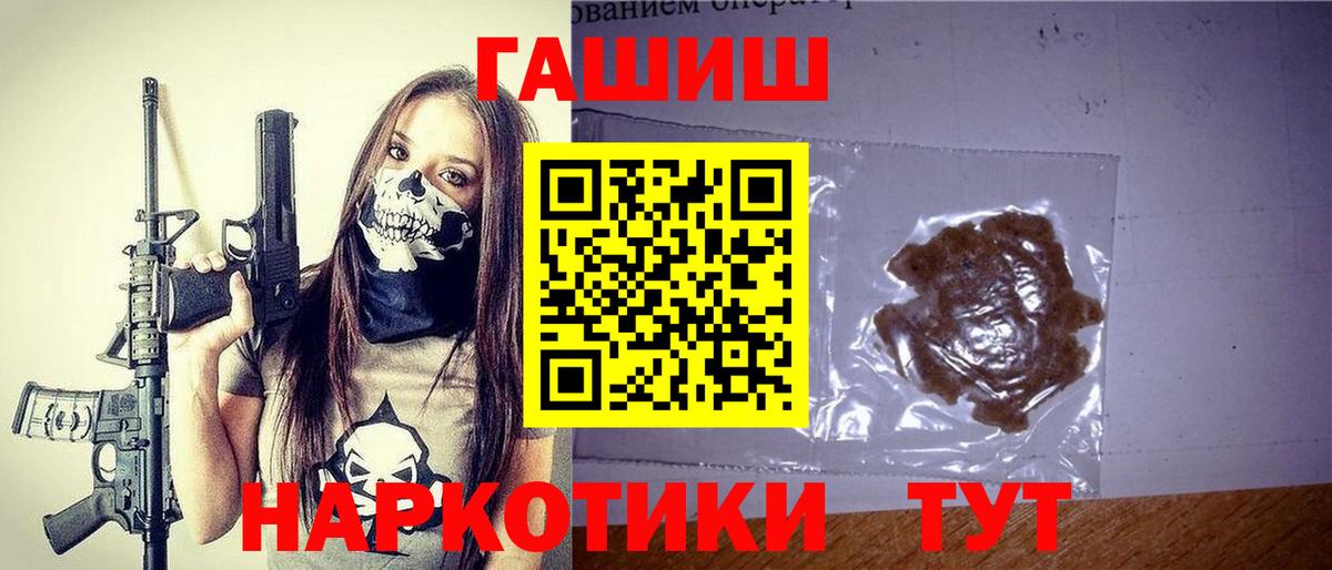 Гашиш хэш  Вход с VPN  Гашиш  Мыски  Гашиш Изолятор 