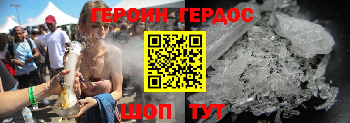 Героин  Вход с VPN  Мыски  Героин Афган 