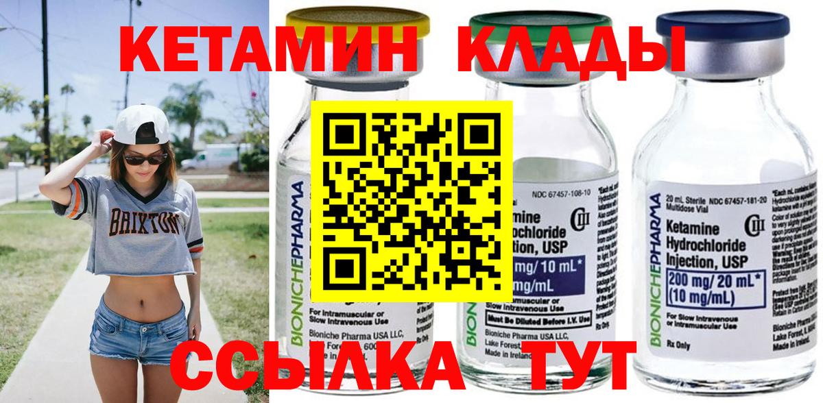 Кетамин ketamine  Вход с VPN  Мыски 