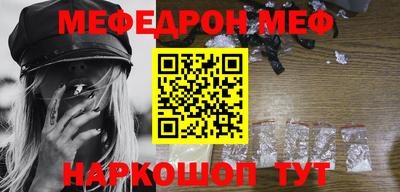 метамфетамин Севастополь