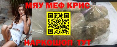 метамфетамин Севастополь