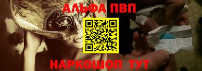 метамфетамин Севастополь