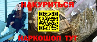 марихуана Северобайкальск