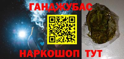 марихуана Северобайкальск