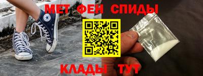 метамфетамин Севастополь