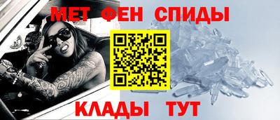 метамфетамин Севастополь