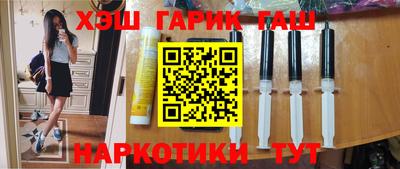 марихуана Северобайкальск