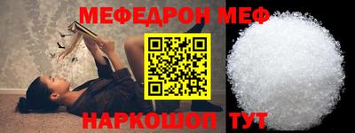 метамфетамин Севастополь