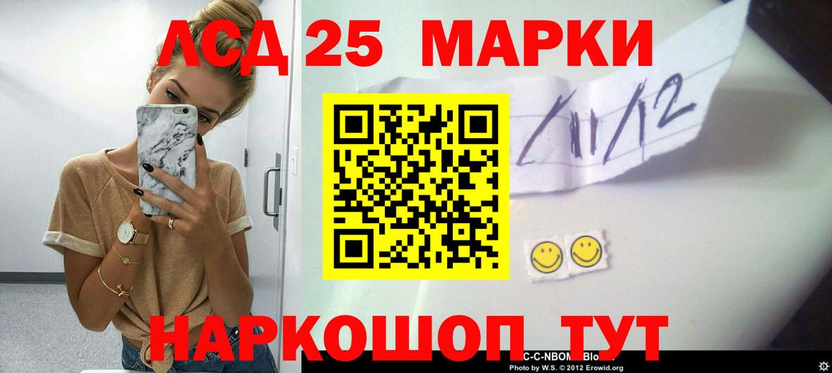 Лсд 25 экстази ecstasy Мыски