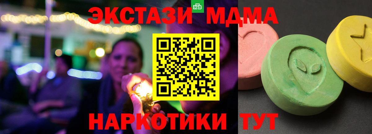МДМА crystal Мыски