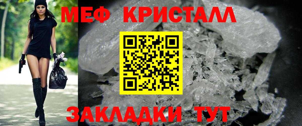 Мефедрон мяу мяу  Вход с VPN  МЕФ  Мыски 