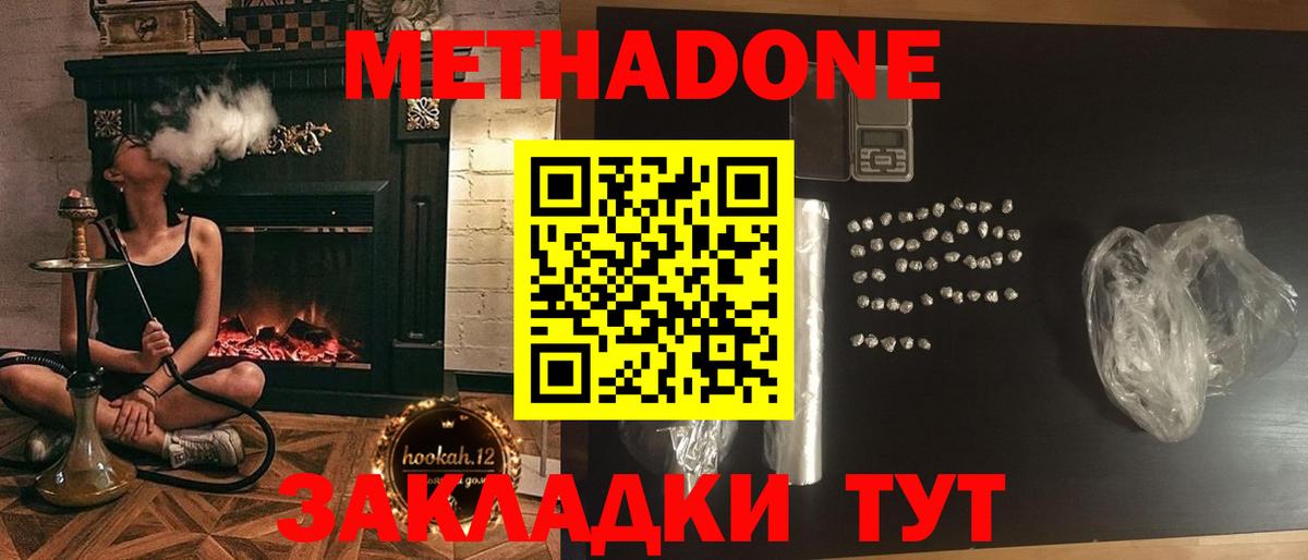 Мыски  МЕТАДОН VHQ  omg сайт  Вход с VPN 