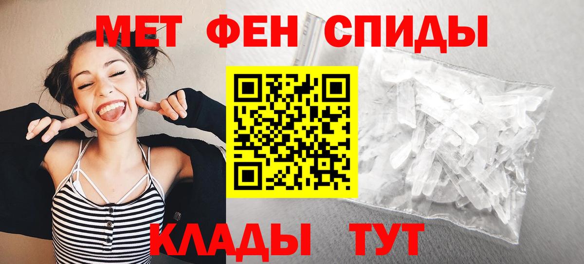 МЕТАМФЕТАМИН мет  МЕТАМФЕТАМИН мет  Мыски  Вход с VPN 