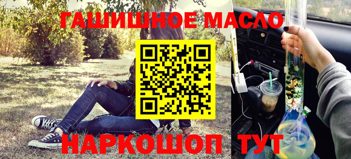 Мыски  Дистиллят ТГК гашишное масло  Вход с VPN 